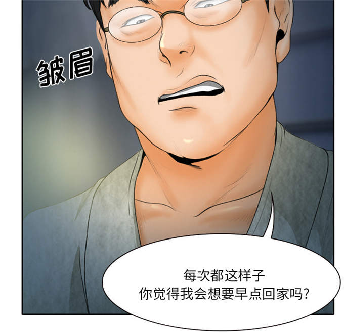《金钱与爱情》第16话 第18页