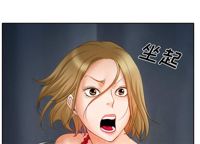 《金钱与爱情》第16话 第19页