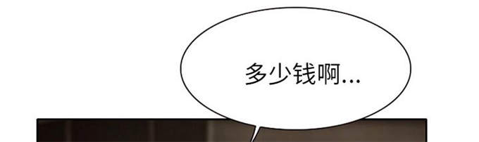 《金钱与爱情》第16话 第1页