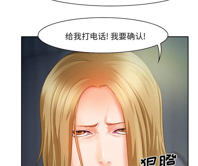 《金钱与爱情》第16话 第23页