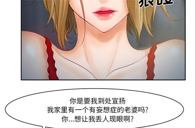 《金钱与爱情》第16话 第24页