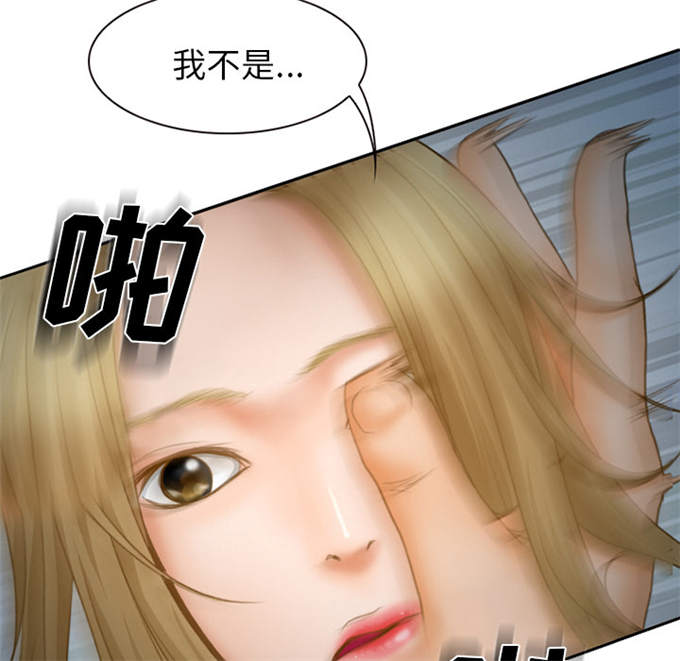 《金钱与爱情》第16话 第26页