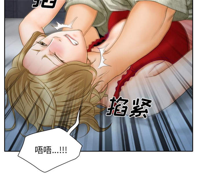 《金钱与爱情》第16话 第29页