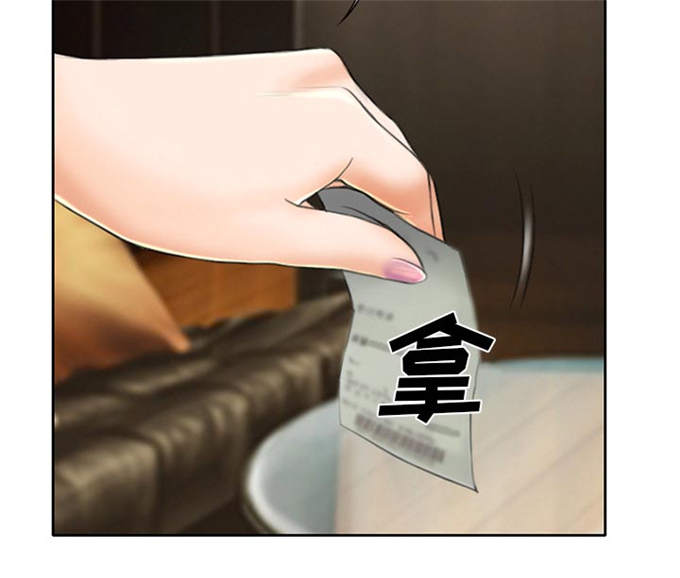 《金钱与爱情》第16话 第2页
