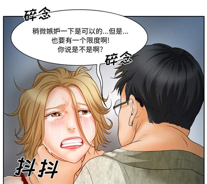 《金钱与爱情》第16话 第30页