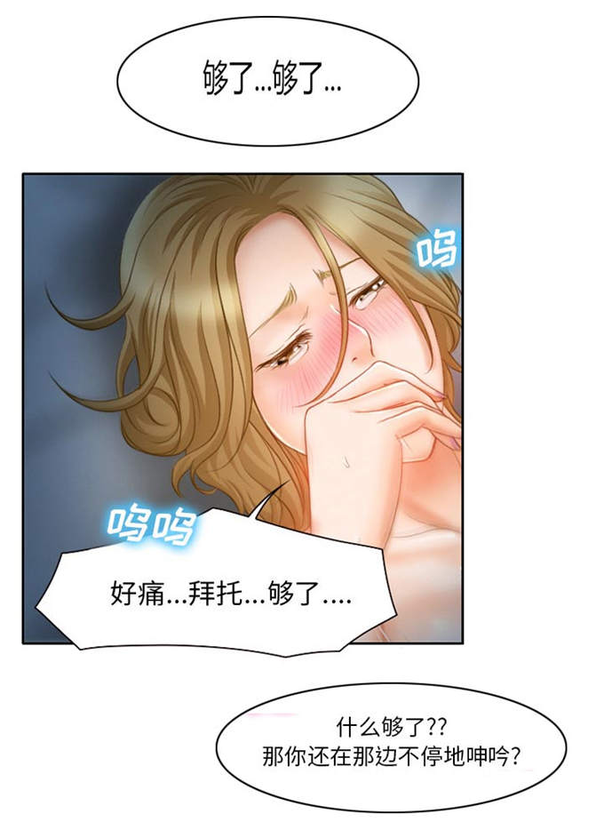 《金钱与爱情》第16话 第40页