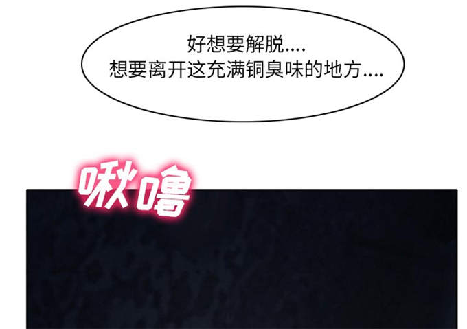 《金钱与爱情》第16话 第42页