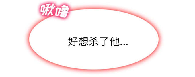 《金钱与爱情》第16话 第44页