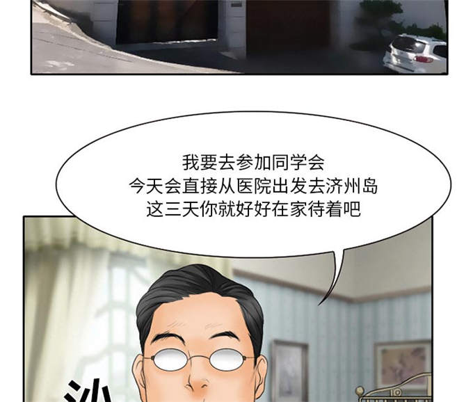 《金钱与爱情》第16话 第46页
