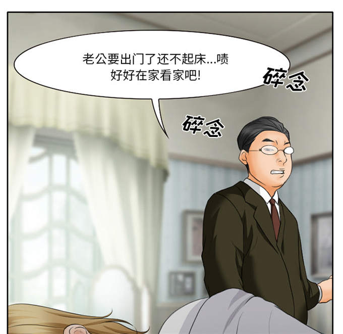 《金钱与爱情》第16话 第48页