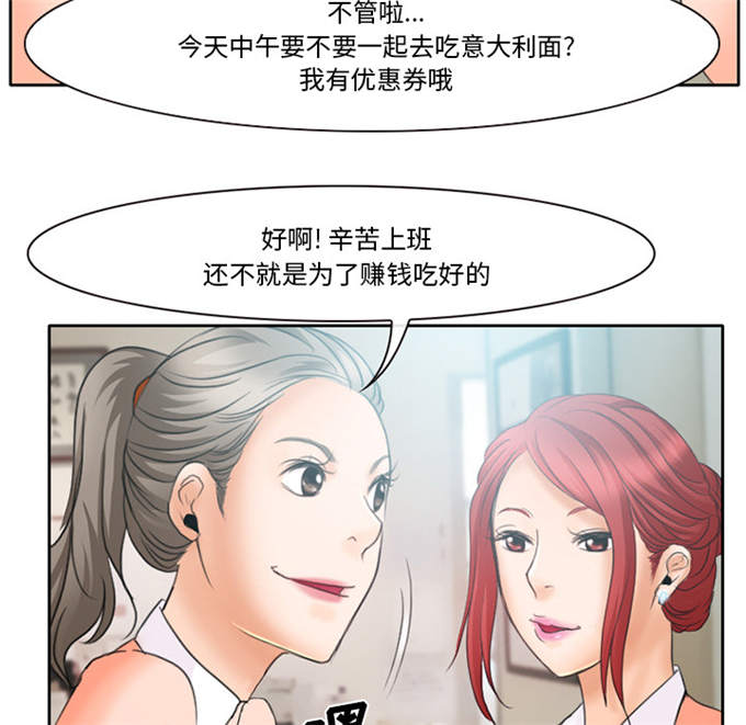 《金钱与爱情》第17话 第11页
