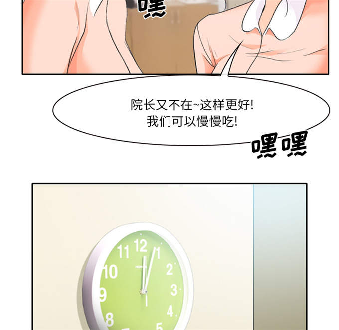 《金钱与爱情》第17话 第12页