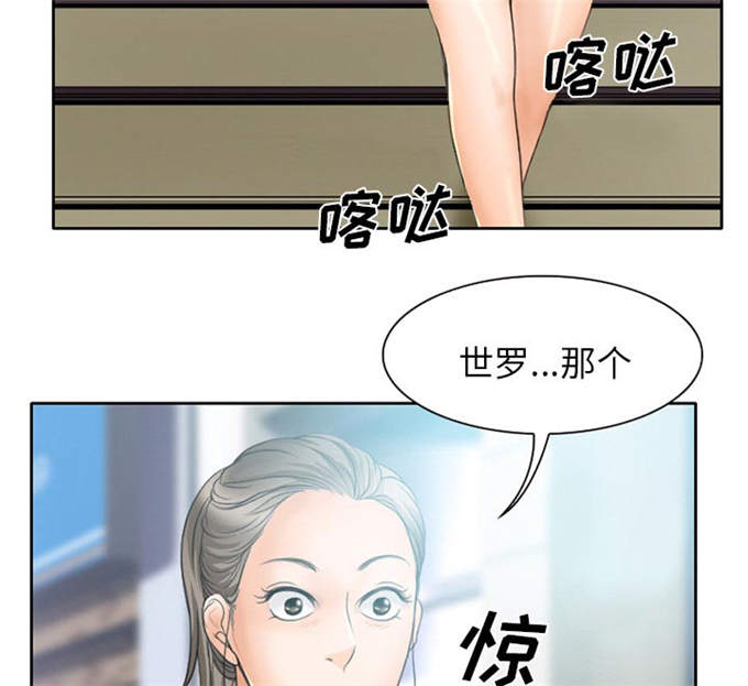 《金钱与爱情》第17话 第15页