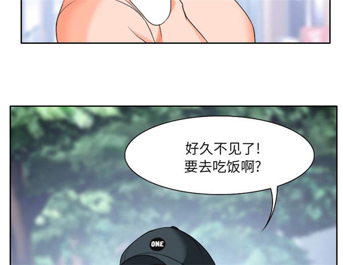 《金钱与爱情》第17话 第18页