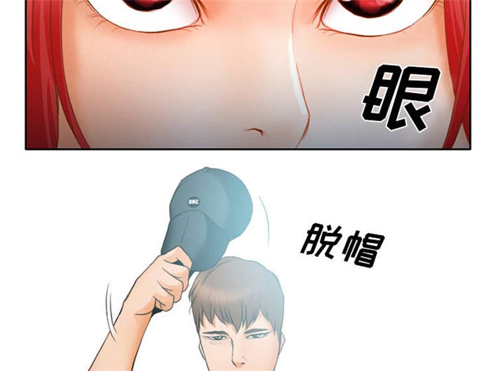 《金钱与爱情》第17话 第23页