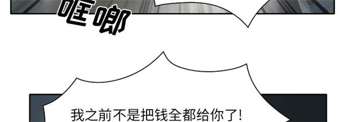 《金钱与爱情》第17话 第29页