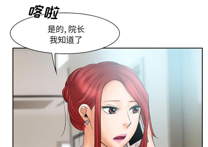 《金钱与爱情》第17话 第2页