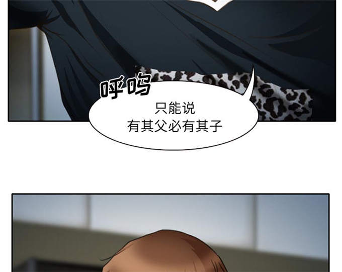 《金钱与爱情》第17话 第33页