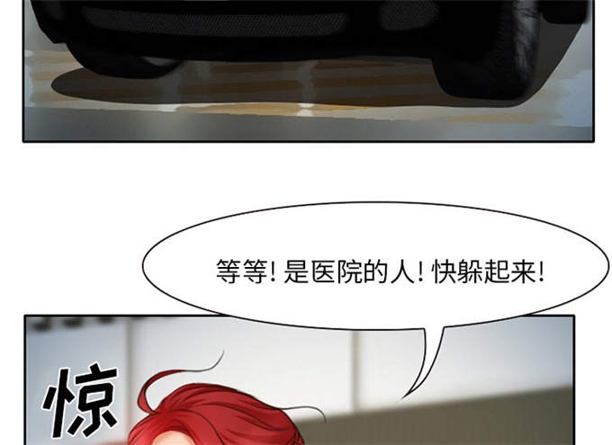 《金钱与爱情》第17话 第37页