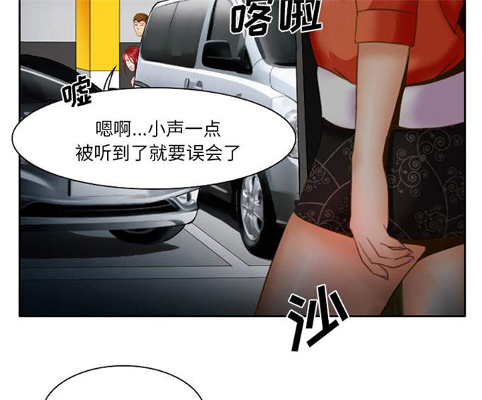 《金钱与爱情》第17话 第42页
