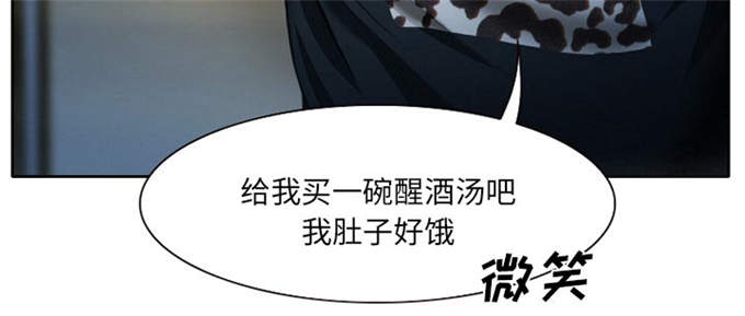 《金钱与爱情》第17话 第46页