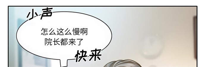 《金钱与爱情》第17话 第47页