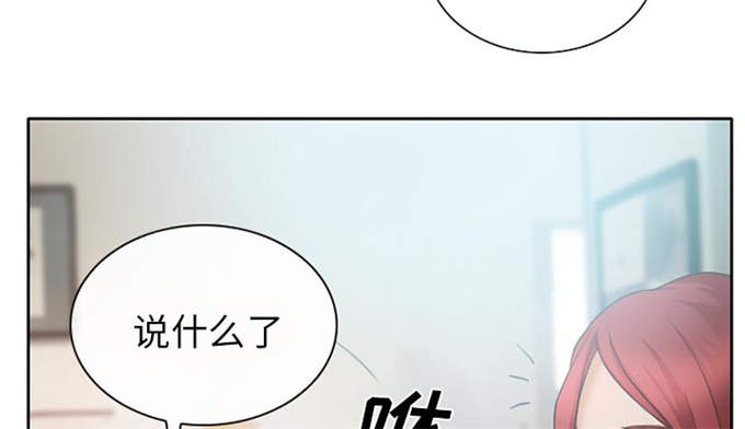 《金钱与爱情》第17话 第4页