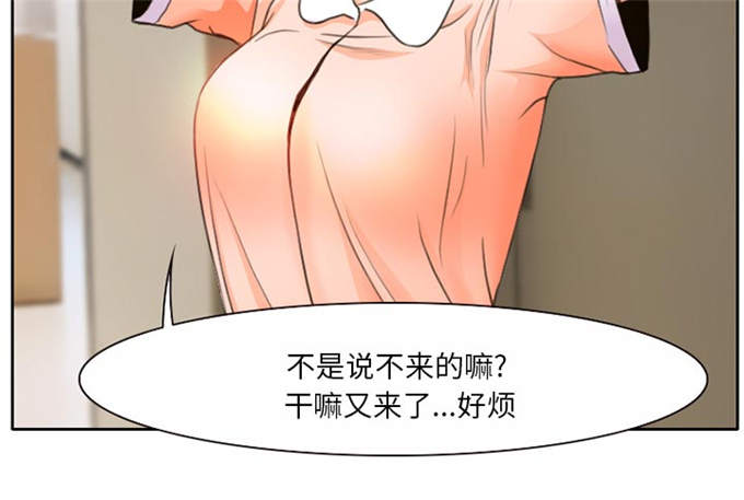 《金钱与爱情》第17话 第50页