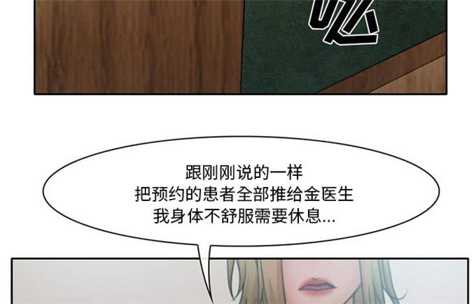 《金钱与爱情》第17话 第52页