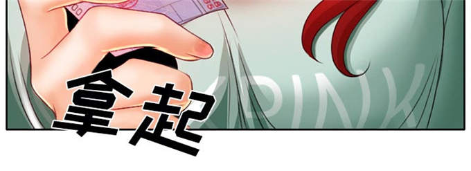 《金钱与爱情》第21话 第10页