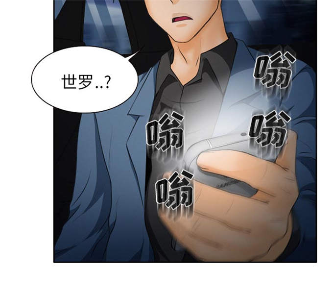 《金钱与爱情》第21话 第15页