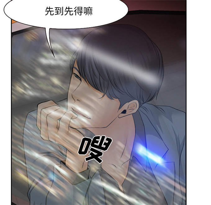 《金钱与爱情》第21话 第18页
