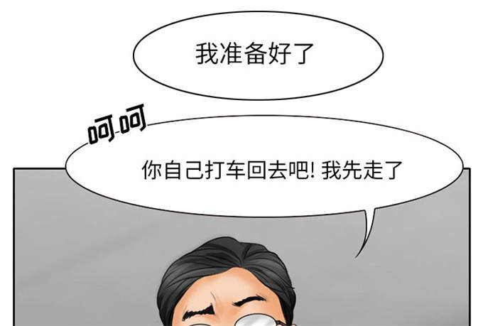 《金钱与爱情》第21话 第1页