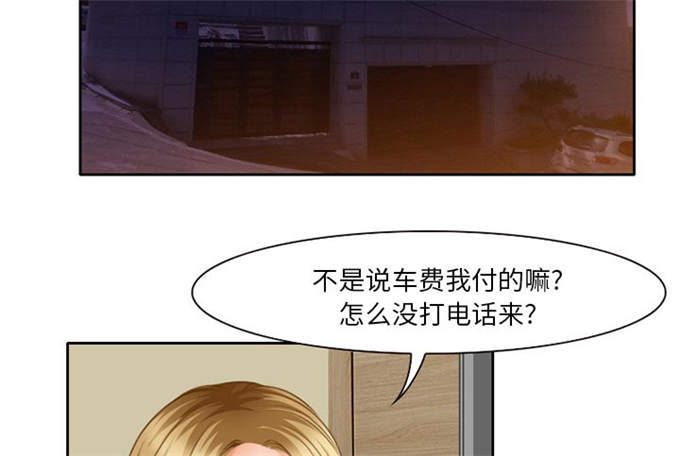 《金钱与爱情》第21话 第21页