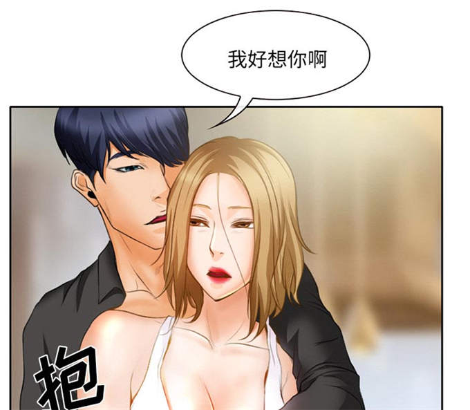 《金钱与爱情》第21话 第29页