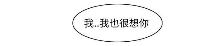 《金钱与爱情》第21话 第31页