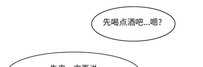 《金钱与爱情》第21话 第32页