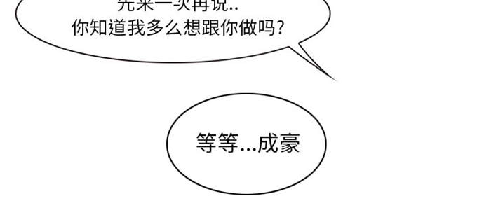 《金钱与爱情》第21话 第33页