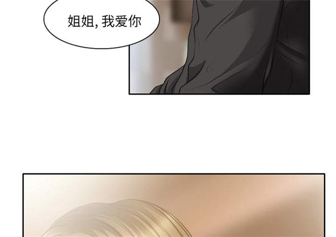 《金钱与爱情》第21话 第35页