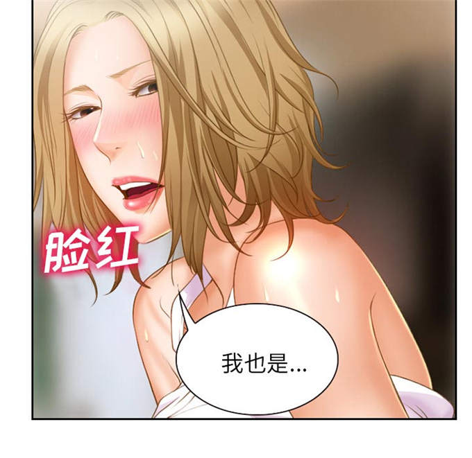 《金钱与爱情》第21话 第36页