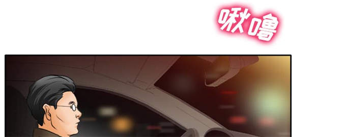 《金钱与爱情》第21话 第39页