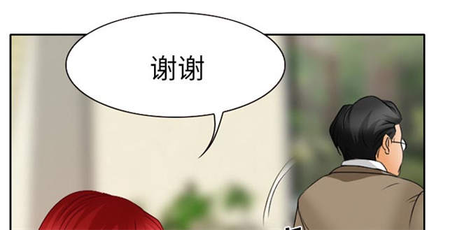 《金钱与爱情》第21话 第3页