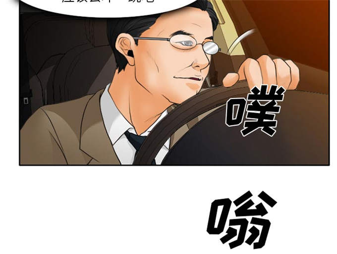 《金钱与爱情》第21话 第41页