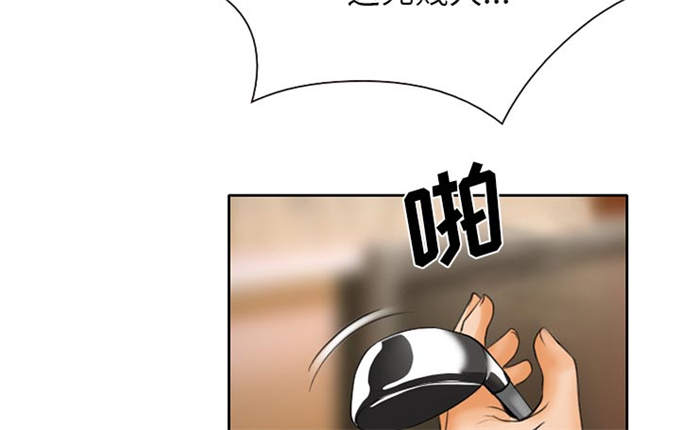 《金钱与爱情》第21话 第45页