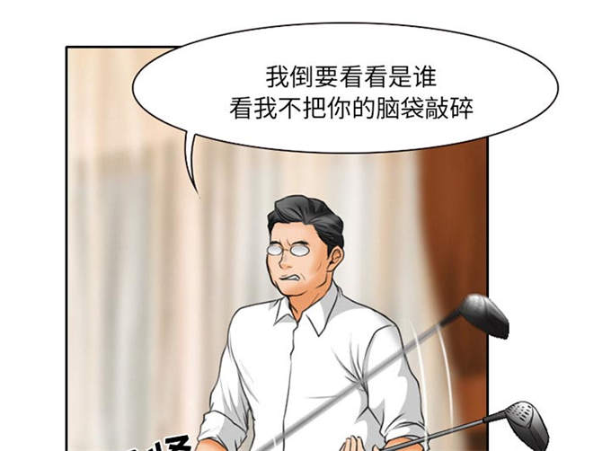 《金钱与爱情》第21话 第47页