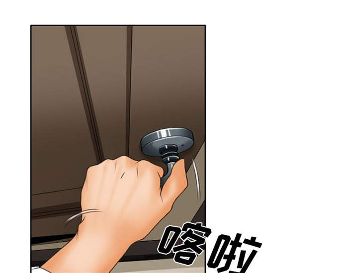 《金钱与爱情》第21话 第49页
