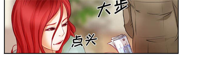 《金钱与爱情》第21话 第4页