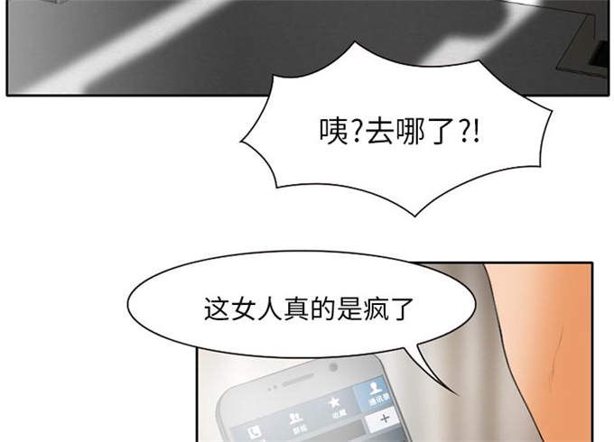 《金钱与爱情》第21话 第52页