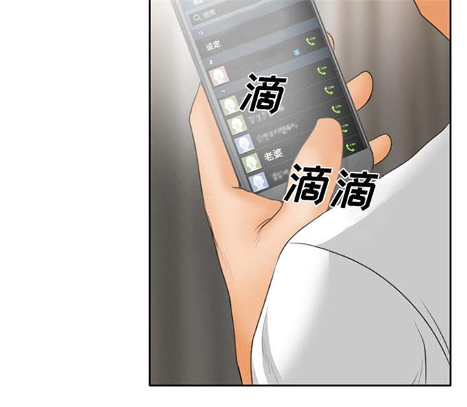 《金钱与爱情》第21话 第53页