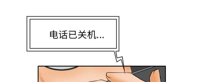 《金钱与爱情》第21话 第54页
